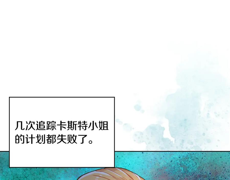 我是你的女儿吗？ 第93话 影子真正的主人 第55页