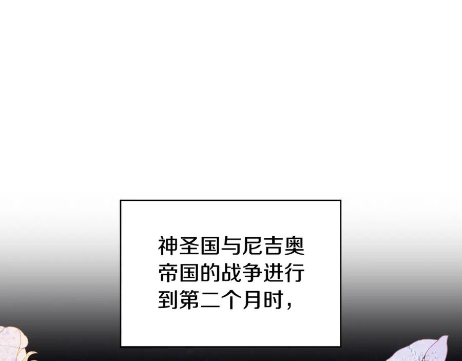 我是你的女儿吗？ 第93话 影子真正的主人 第19页