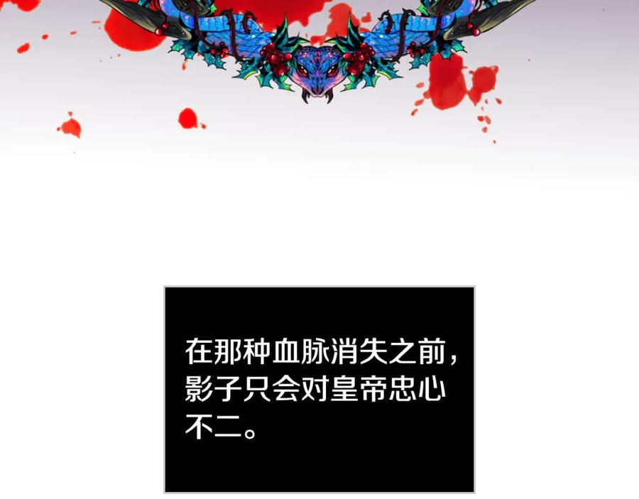 我是你的女儿吗？ 第93话 影子真正的主人 第92页