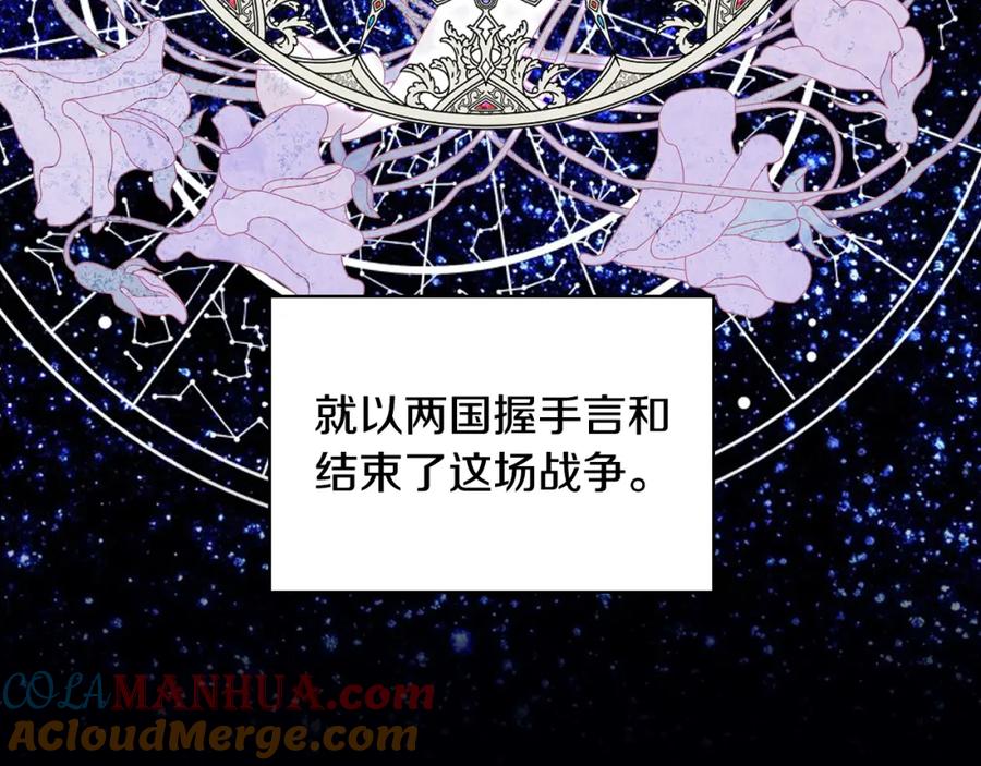 我是你的女儿吗？ 第93话 影子真正的主人 第21页