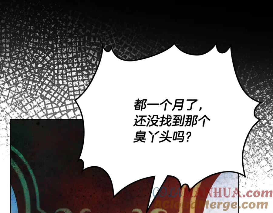 我是你的女儿吗？ 第93话 影子真正的主人 第25页