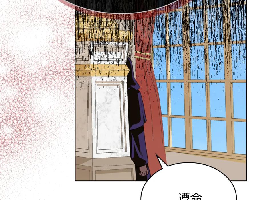 我是你的女儿吗？ 第93话 影子真正的主人 第52页