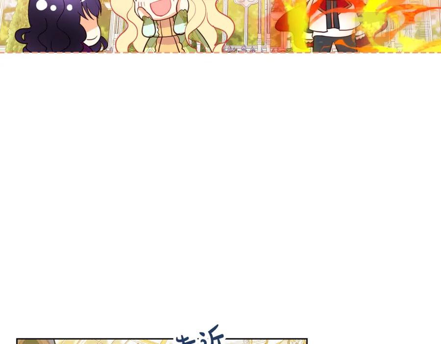 我是你的女儿吗？ 第93话 影子真正的主人 第82页
