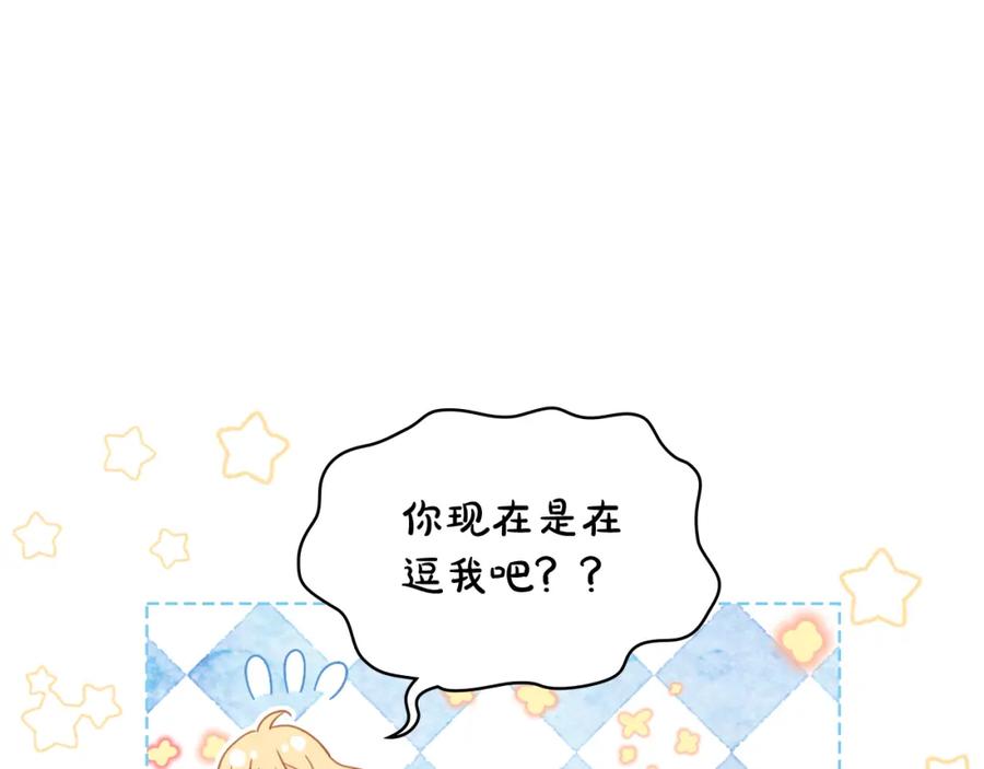 我是你的女儿吗？ 第93话 影子真正的主人 第12页