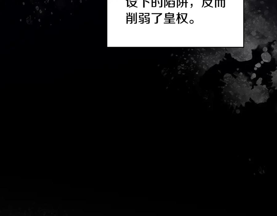 我是你的女儿吗？ 第93话 影子真正的主人 第24页