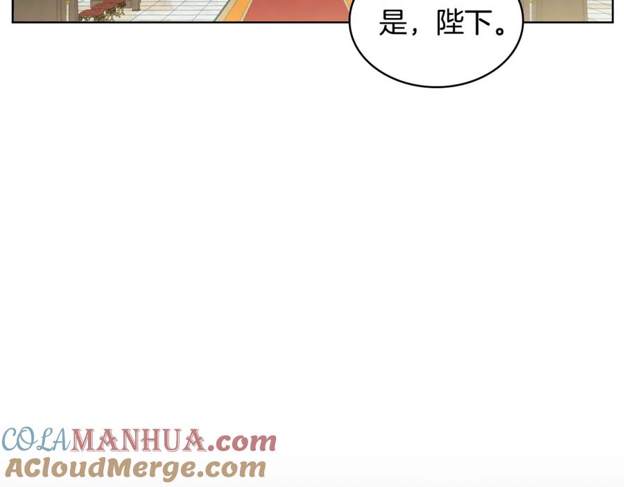 我是你的女儿吗？ 第93话 影子真正的主人 第45页