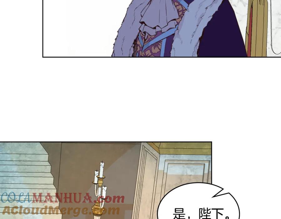 我是你的女儿吗？ 第93话 影子真正的主人 第49页