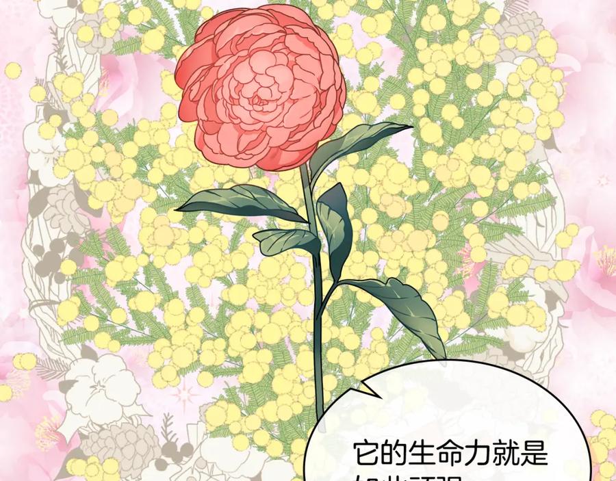 我是你的女儿吗？ 第93话 影子真正的主人 第66页