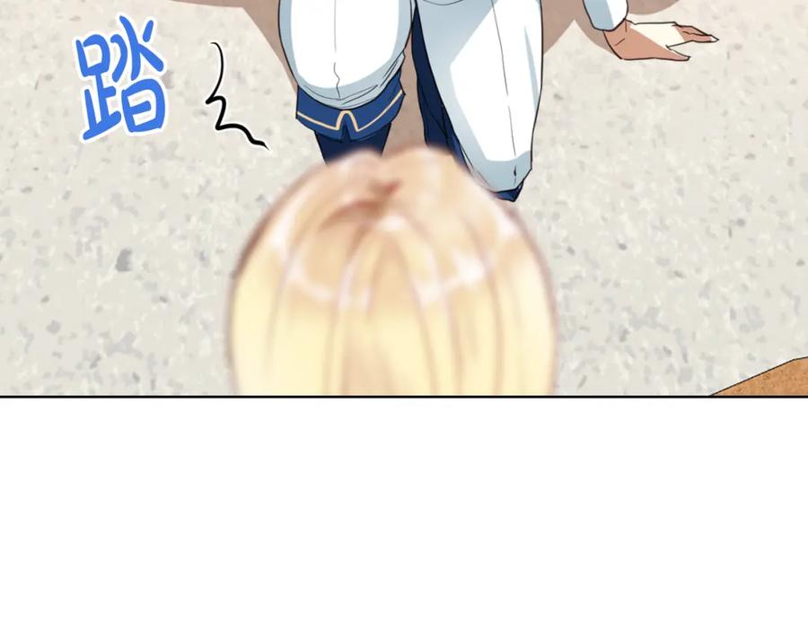 我是你的女儿吗？ 第93话 影子真正的主人 第104页