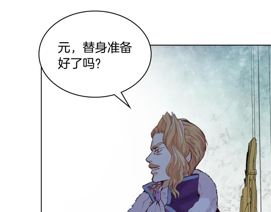 我是你的女儿吗？ 第93话 影子真正的主人 第48页