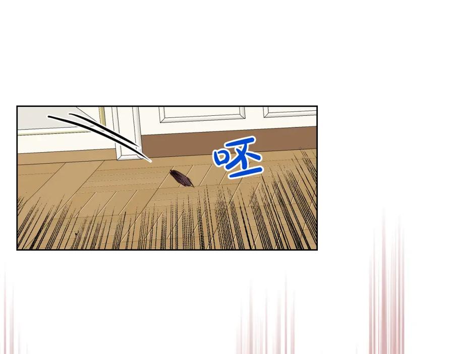 我是你的女儿吗？ 第93话 影子真正的主人 第134页