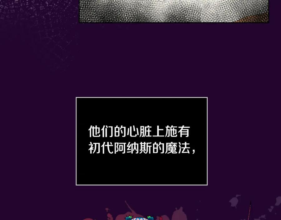 我是你的女儿吗？ 第93话 影子真正的主人 第90页