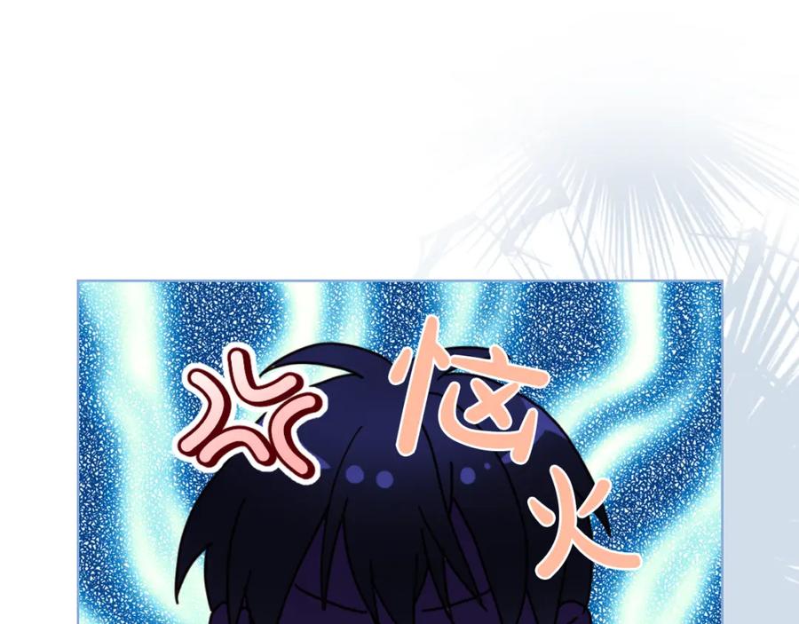 我是你的女儿吗？ 第93话 影子真正的主人 第72页