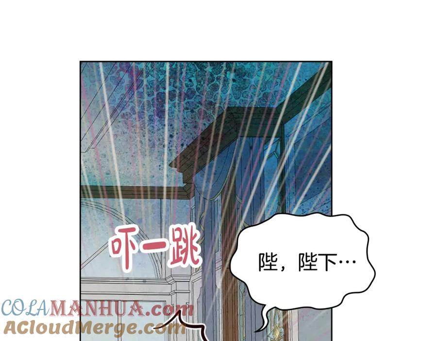 我是你的女儿吗？ 第93话 影子真正的主人 第145页