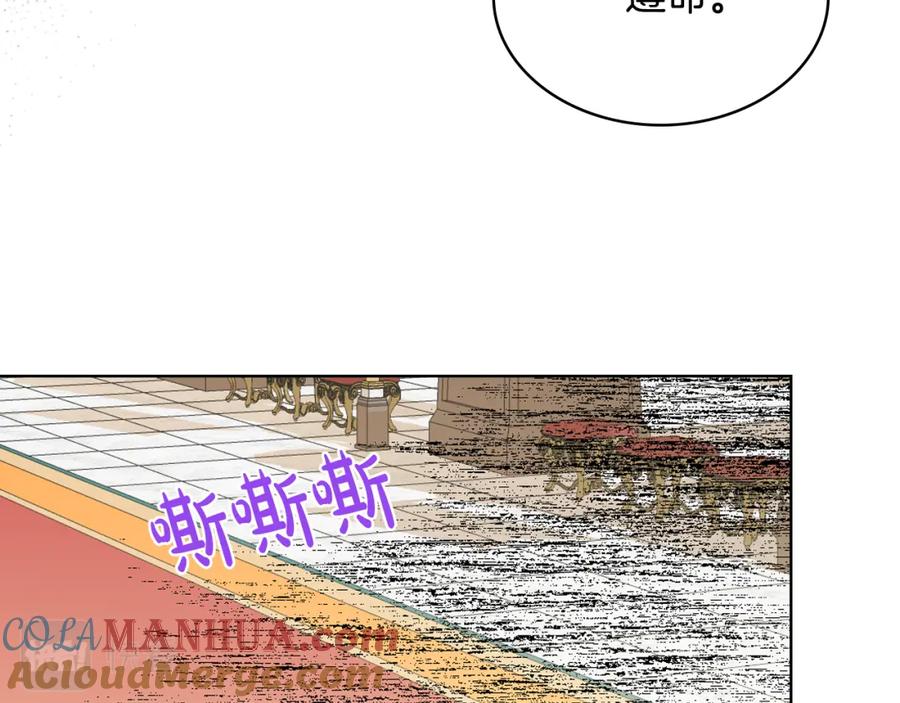 我是你的女儿吗？ 第93话 影子真正的主人 第53页