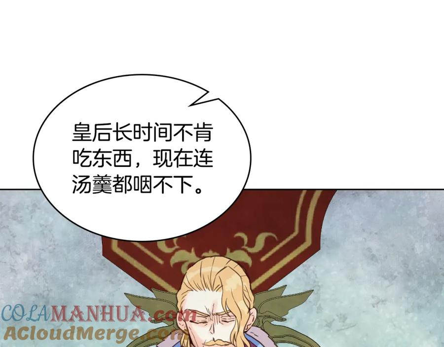 我是你的女儿吗？ 第93话 影子真正的主人 第41页