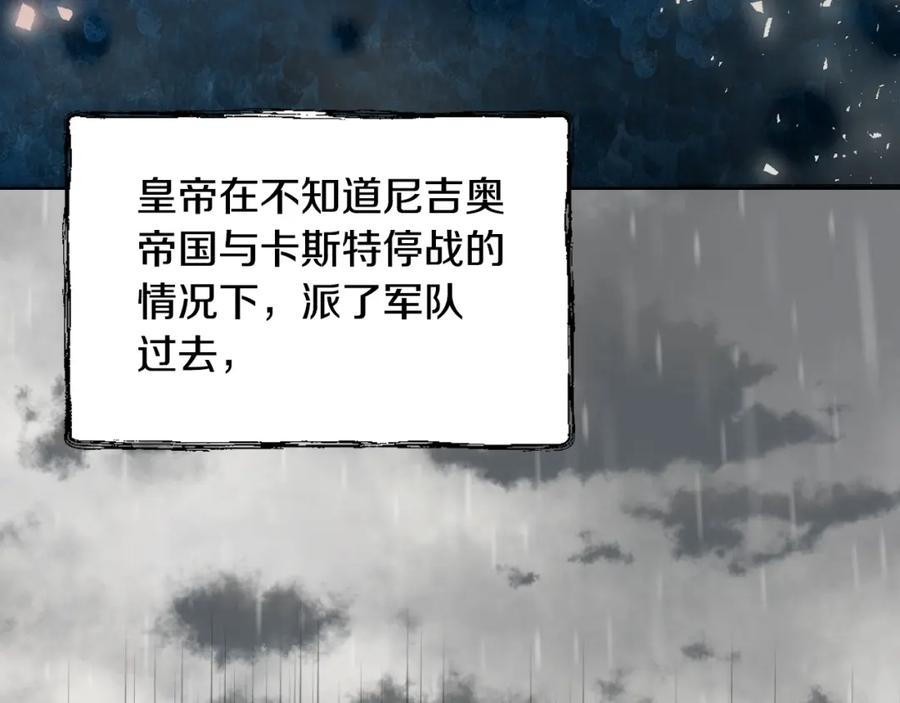 我是你的女儿吗？ 第94话 大仇得报 第78页
