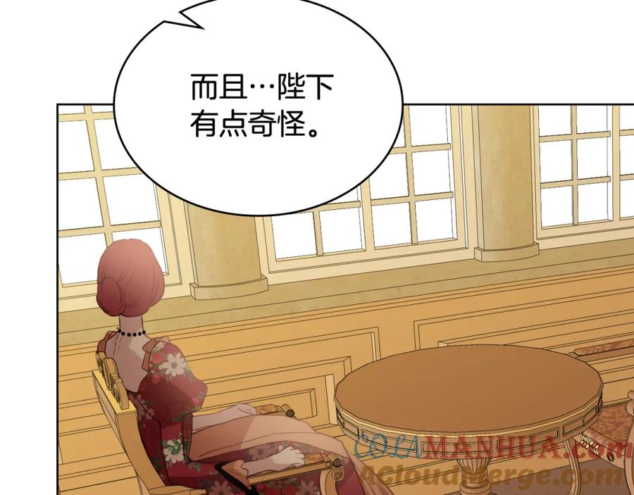 我是你的女儿吗？ 第94话 大仇得报 第85页