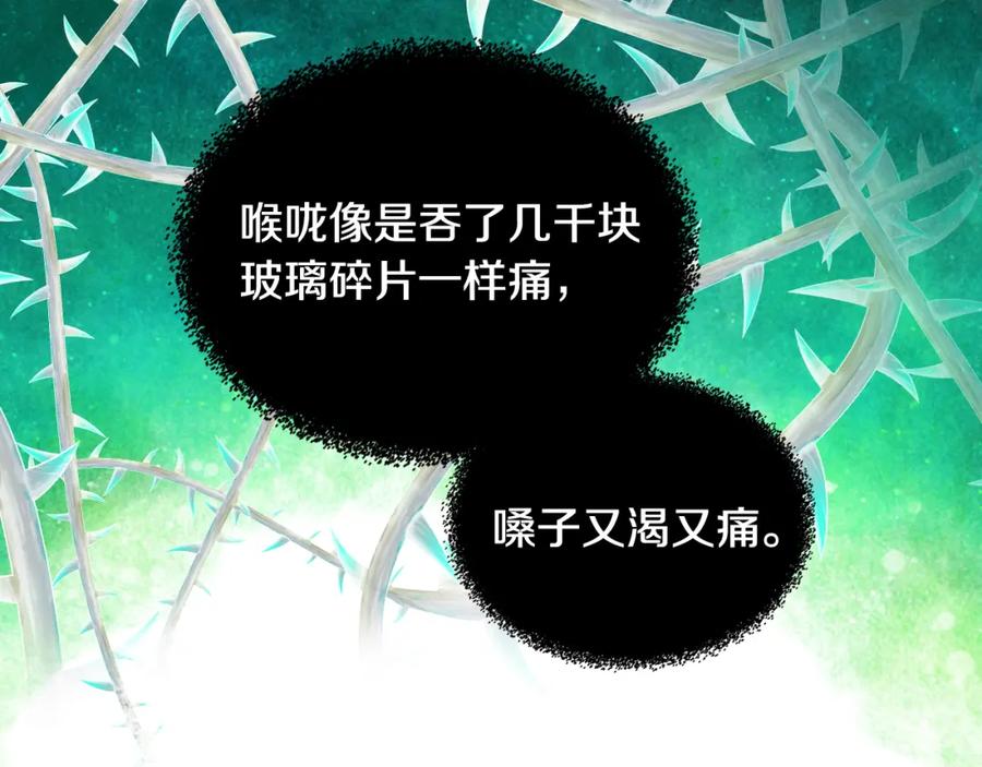 我是你的女儿吗？ 第94话 大仇得报 第147页