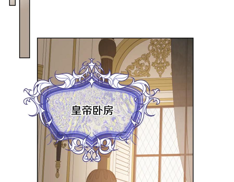 我是你的女儿吗？ 第94话 大仇得报 第36页