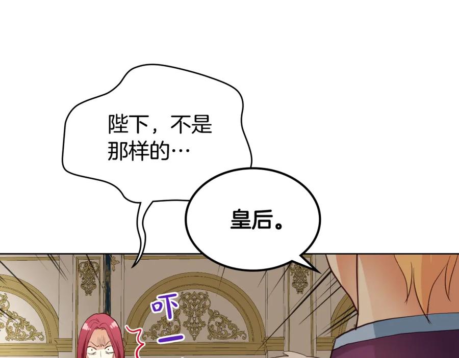我是你的女儿吗？ 第94话 大仇得报 第43页