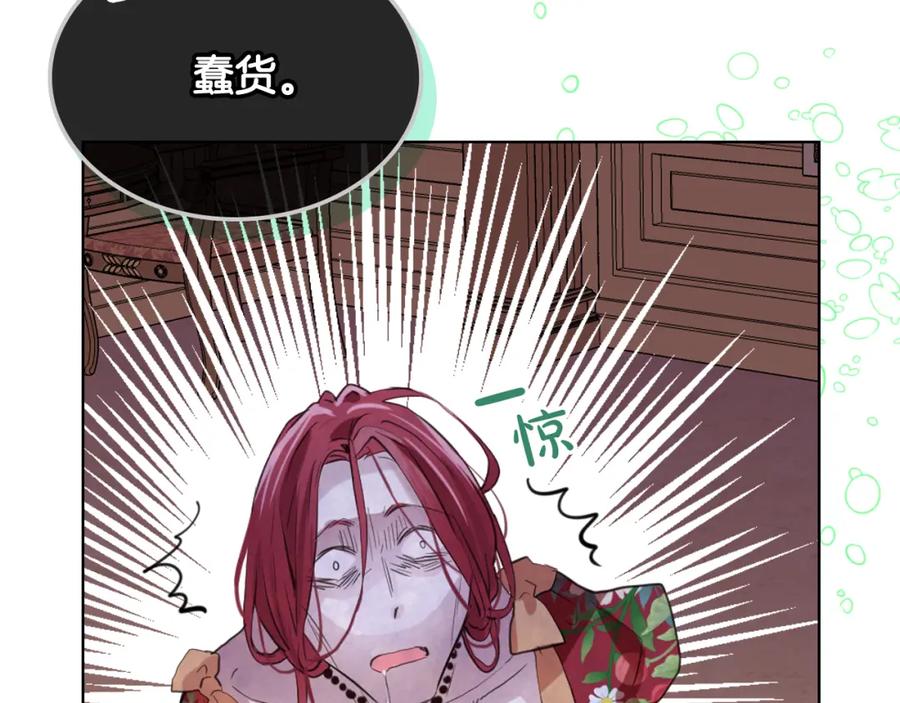 我是你的女儿吗？ 第94话 大仇得报 第162页