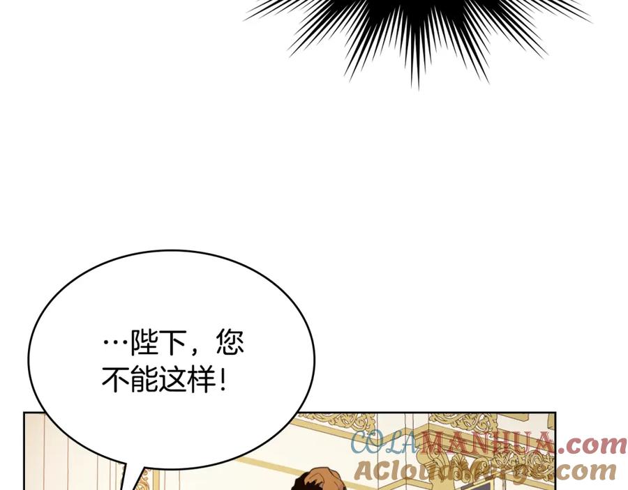 我是你的女儿吗？ 第94话 大仇得报 第57页