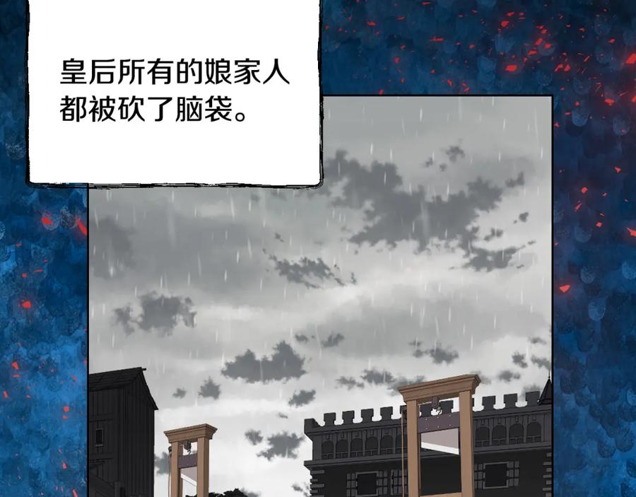 我是你的女儿吗？ 第94话 大仇得报 第76页