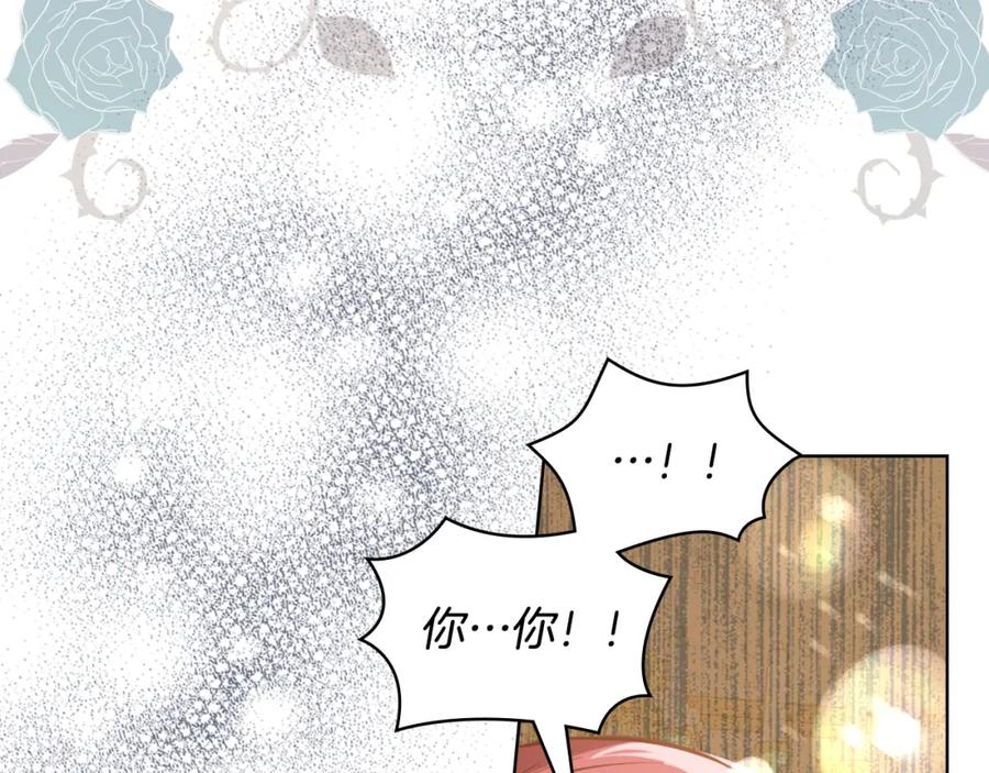 我是你的女儿吗？ 第94话 大仇得报 第107页