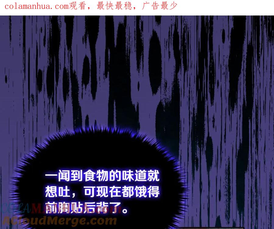 我是你的女儿吗？ 第94话 大仇得报 第1页