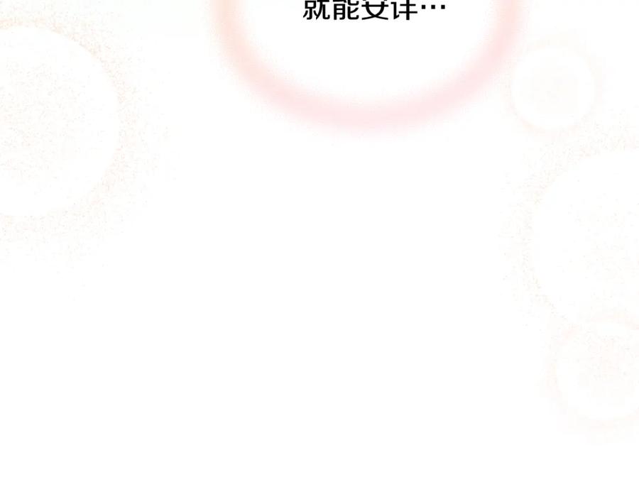 我是你的女儿吗？ 第94话 大仇得报 第160页