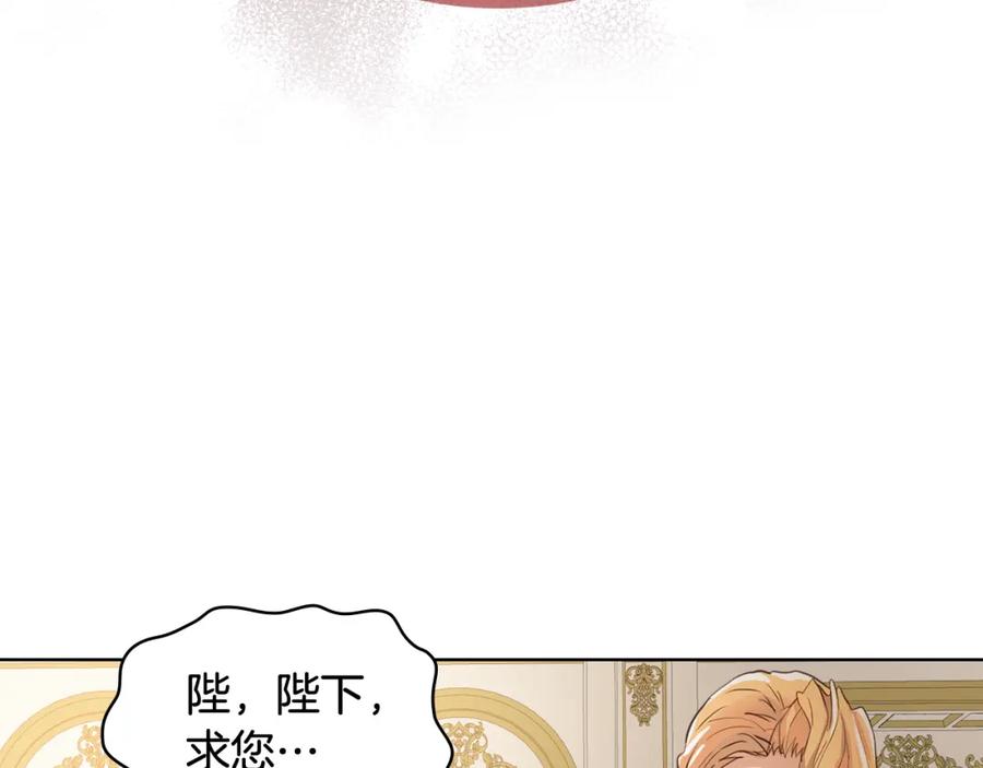 我是你的女儿吗？ 第94话 大仇得报 第64页
