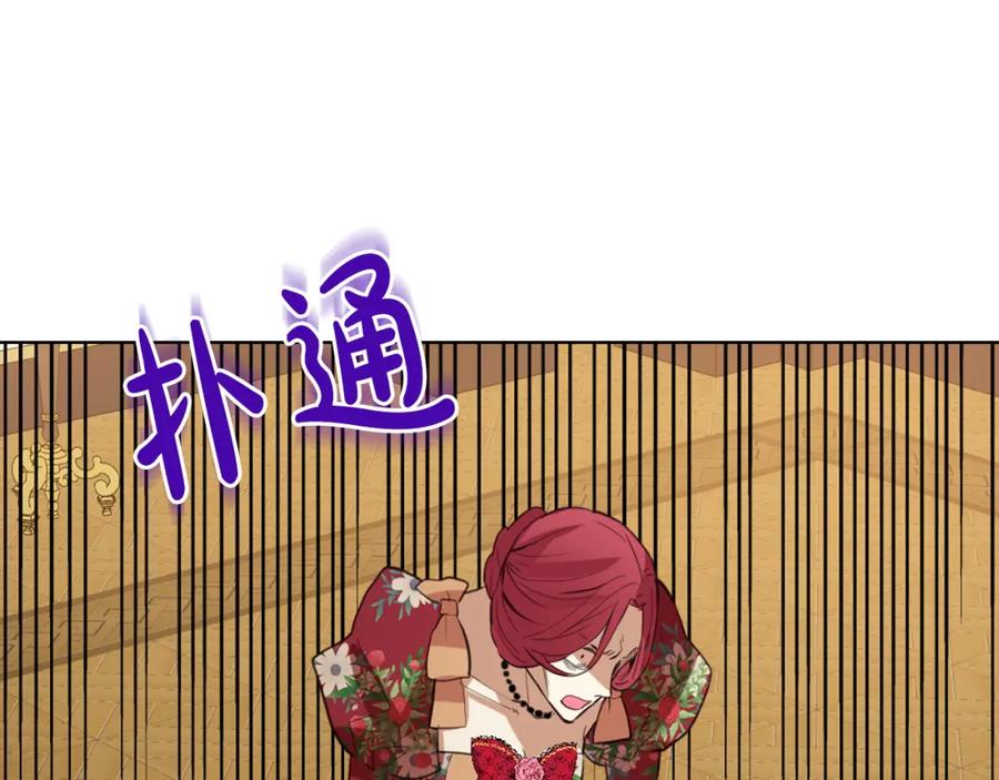 我是你的女儿吗？ 第94话 大仇得报 第55页