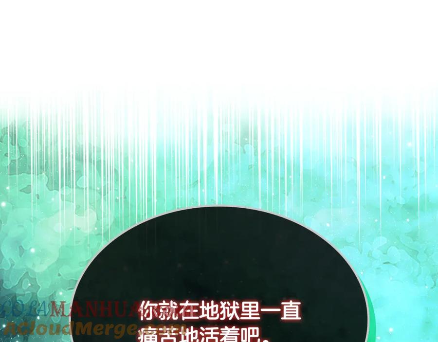 我是你的女儿吗？ 第94话 大仇得报 第169页