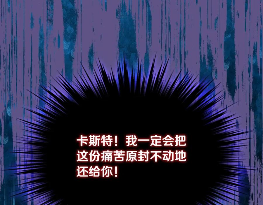 我是你的女儿吗？ 第94话 大仇得报 第4页
