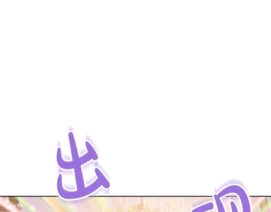 我是你的女儿吗？ 第94话 大仇得报 第98页