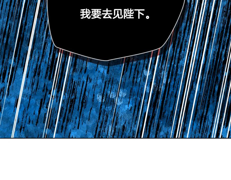 我是你的女儿吗？ 第94话 大仇得报 第32页