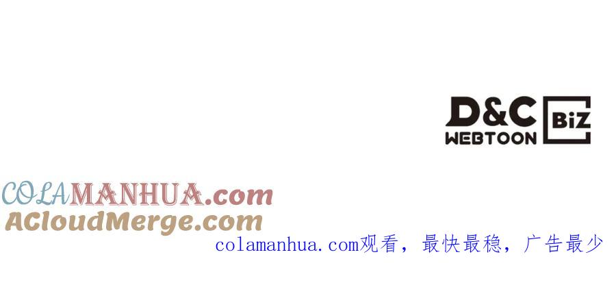 我是你的女儿吗？ 第94话 大仇得报 第177页