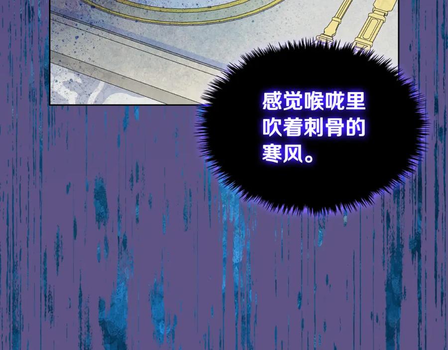 我是你的女儿吗？ 第94话 大仇得报 第3页