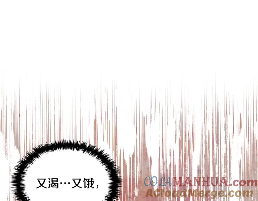 我是你的女儿吗？ 第94话 大仇得报 第93页