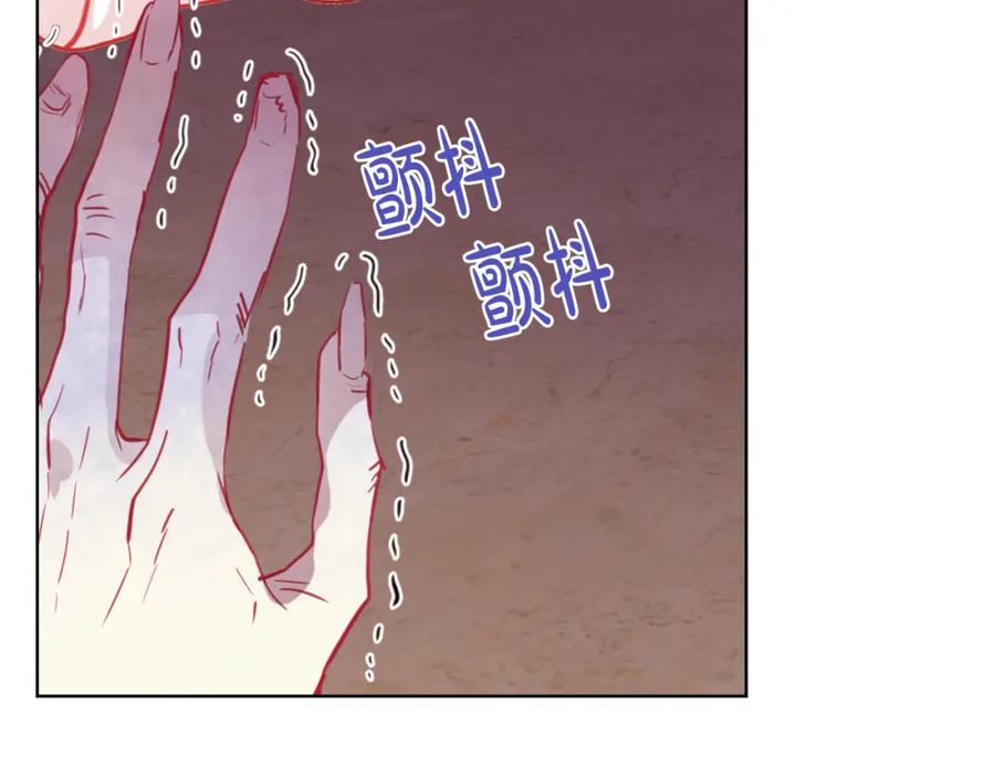 我是你的女儿吗？ 第94话 大仇得报 第152页