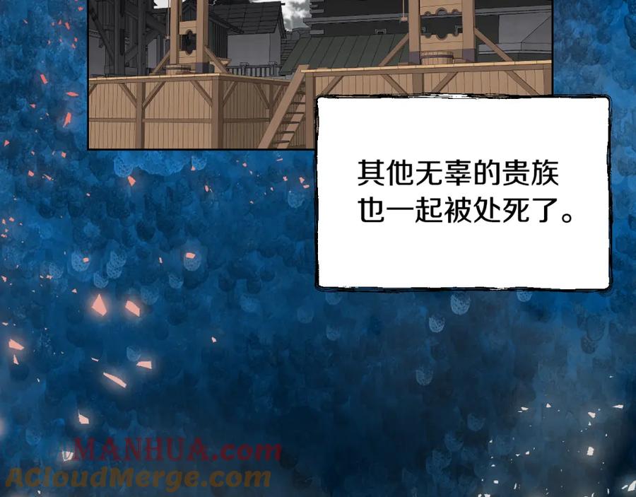 我是你的女儿吗？ 第94话 大仇得报 第77页