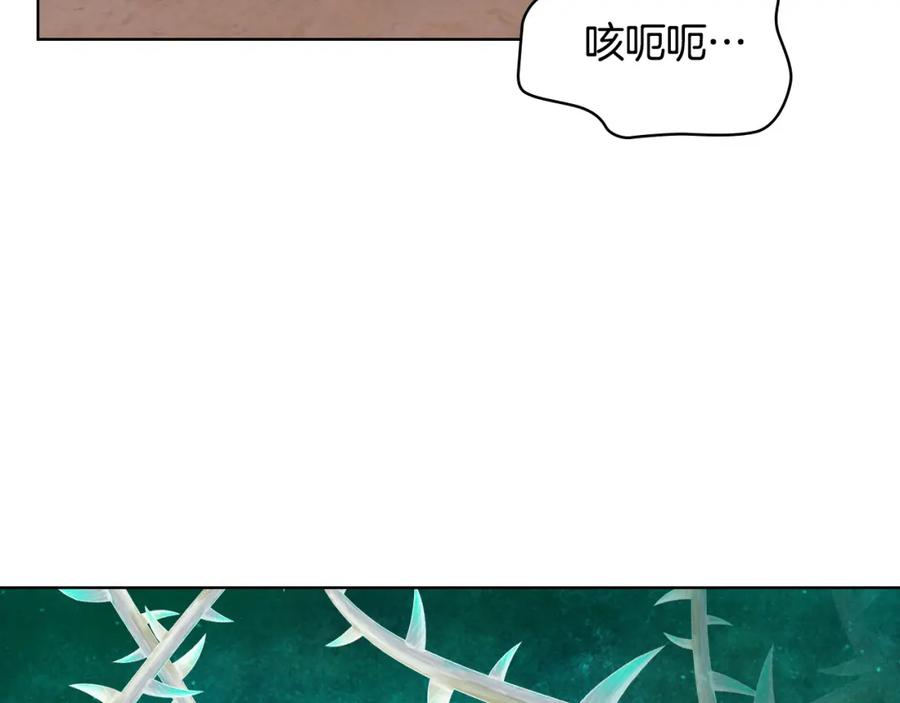 我是你的女儿吗？ 第94话 大仇得报 第146页