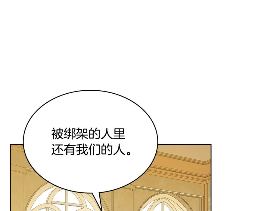 我是你的女儿吗？ 第94话 大仇得报 第18页