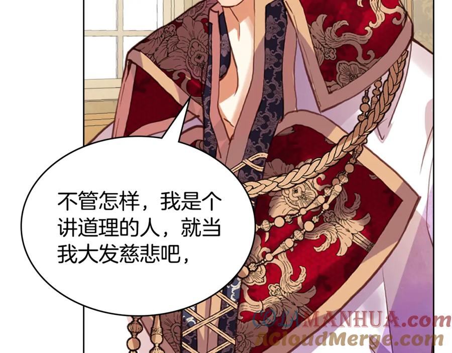 我是你的女儿吗？ 第94话 大仇得报 第129页