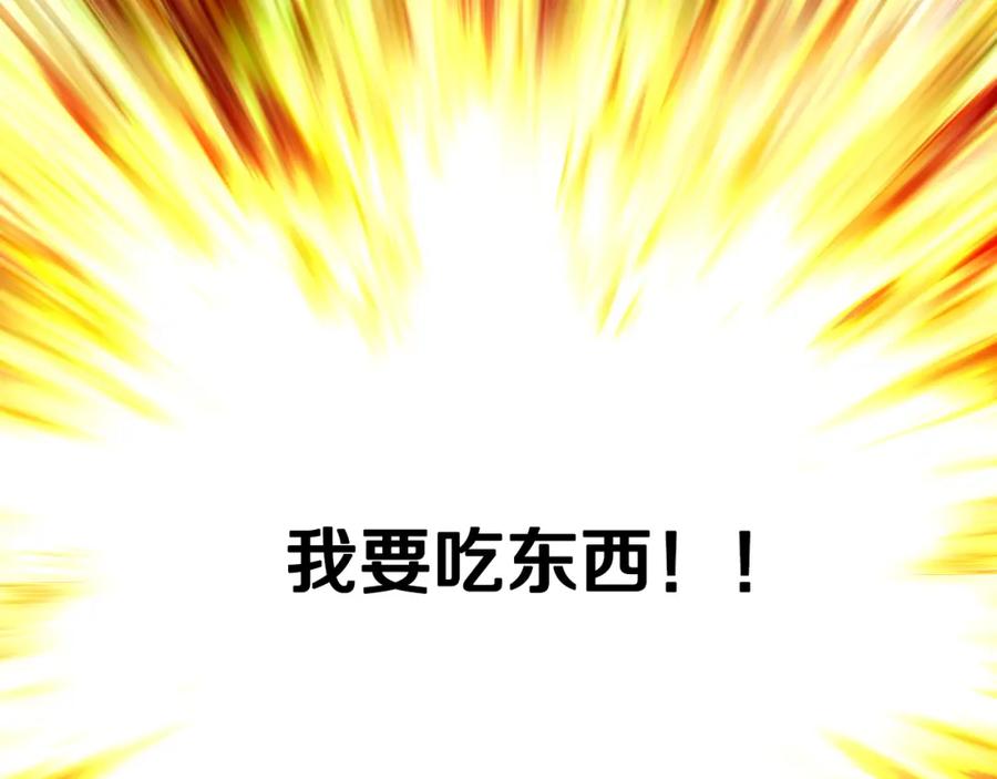 我是你的女儿吗？ 第94话 大仇得报 第96页