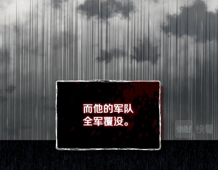 我是你的女儿吗？ 第94话 大仇得报 第79页