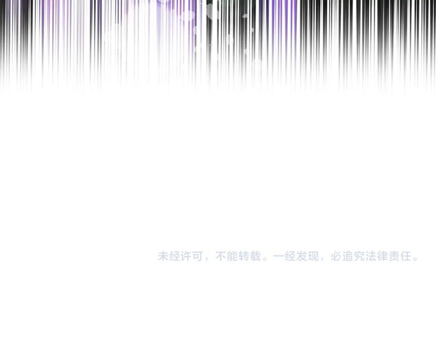 我是你的女儿吗？ 第94话 大仇得报 第175页
