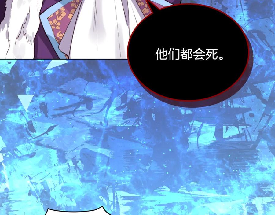 我是你的女儿吗？ 第94话 大仇得报 第47页