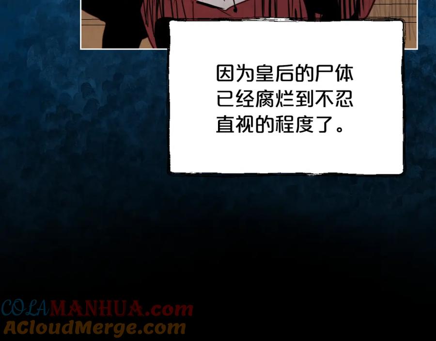 我是你的女儿吗？ 第95话 我爱你 第5页